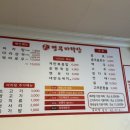 명부마라탕 - 중구 | 명부마라탕