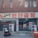 문장로-11 이미지