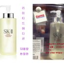 SKii 페이셜 트리트먼트 에센스 330ml 공동구매 이미지