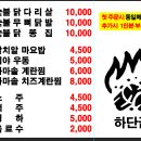 하단끝집