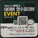 일월육일원주점 | 원주 단계동 [일월육일 원주점] 이자카야 맛집 데이트 추천 솔직후기