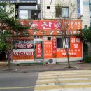 토마토공인중개사사무소 이미지