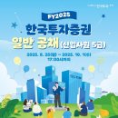 한국투자증권 이미지