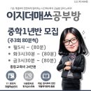 🌾가을은 수확의 계절~ 점수풍년^-^🏆🥇내신평가,시험,자격취득 이미지