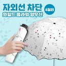 서준마미님 플라워 양우산 이미지