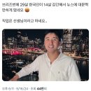 브리즈번에 29살 한국인이 14살 강간해서 뉴스에 대문짝 이미지