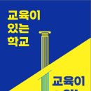 대전대신중학교 정교사 채용 공고 이미지