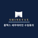 이촌세무회계 이미지