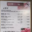 본수원갈비(용인점) 이미지