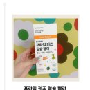 주식회사 프라임헬스케어 | 본사이언스 프라임 키즈칼슘젤리 어린이칼슘 성장 지원템