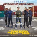 (주)영화사 좋은날