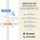 경희보배한의원 이미지