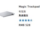 mac컴퓨터 마우스 magic trackpad 새것 싼가격에 팝니다! 이미지