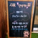 인쌩맥주 화성병점점