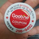 굽네치킨서둔