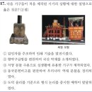 24회 고급 17번 해설(세종의 업적) 이미지