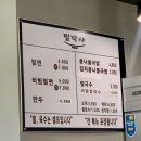 밀박사 | 다대포 가야밀면 전문점 밀박사 방문후기