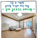 골드로즈공인중개사사무소 네이버블로그
