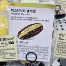 뚜레쥬르 영등포 도림점 | 뚜레주르 신메뉴 피스타치오블랙번 옛날꽈배기도넛 칼로리 가격 재구매