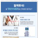 아산수내과의원 이미지