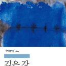 [서평] 삶과 죽음, 신과 인간, 그 깊음에 대하여 -엔도 슈사쿠 저, ＜깊은 강＞을 읽고 / 김영웅 이미지