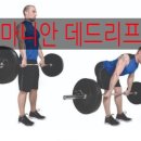 리프트짐 이미지