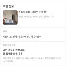 로이넷 호텔 서울 마포 | 서울 마포/공덕역 호텔 로이넷호텔 서울 마포 더블룸 후기