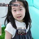 새혼 | 희극인 김병만, 부인 아들 딸 공개 (김병만 가족 공개)
