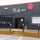 무안-1호 이미지