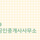 동탄역동원단지내공인중개사사무소 이미지