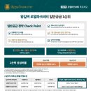 로얄파크 이미지