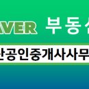 상가전문공인중개사사무소 이미지