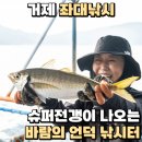 도장포낚시터 이미지