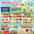당진축협하나로마트 당진신문