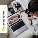 소비자조합 | “협찬이지만 내 솔직후기” 소비자는 정말 믿을까? 협찬 문구가 신뢰에 미치는 영향