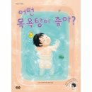 웅진목욕탕 이미지