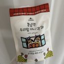약과에 빠져 직접 만들었다고?! 여수언니 봄날엔 우리밀 미니약과 할매니얼 내돈내산 후기