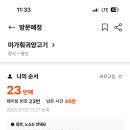 미가양꼬치 - 노원구 석계로 31 | 미가양꼬치
