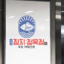 레드참치 이미지