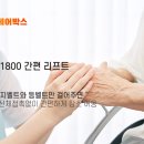더라이프케어