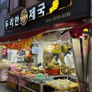 두리안제국