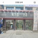 궉기정 안경 이미지