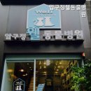 웰 동물병원 이미지
