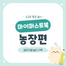 돌마이농장 네이버블로그