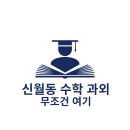 J수학과외