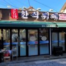 무지개한식뷔페 - 용산구 | 무지개한식뷔페