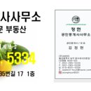 정현공인중개사사무소 이미지