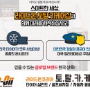 토탈카세차장 이미지