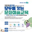 경기 5월 문화가 있는 날 경기도뉴스