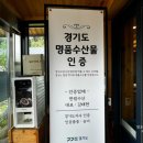 한림송어횟집 이미지